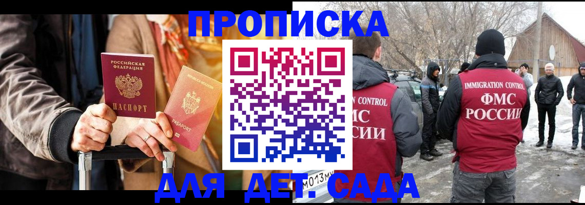 где прописаться в Печорах