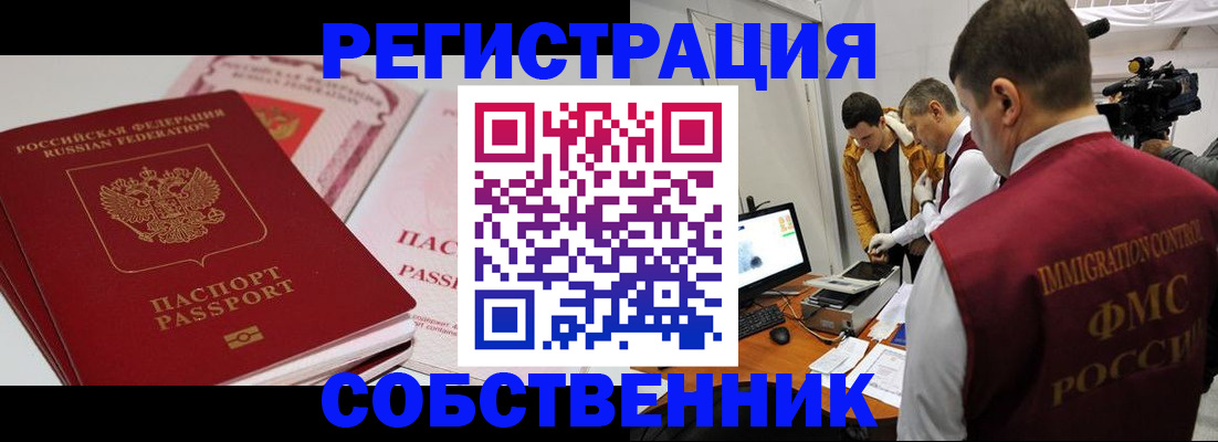 временная регистрация поиск в Печорах